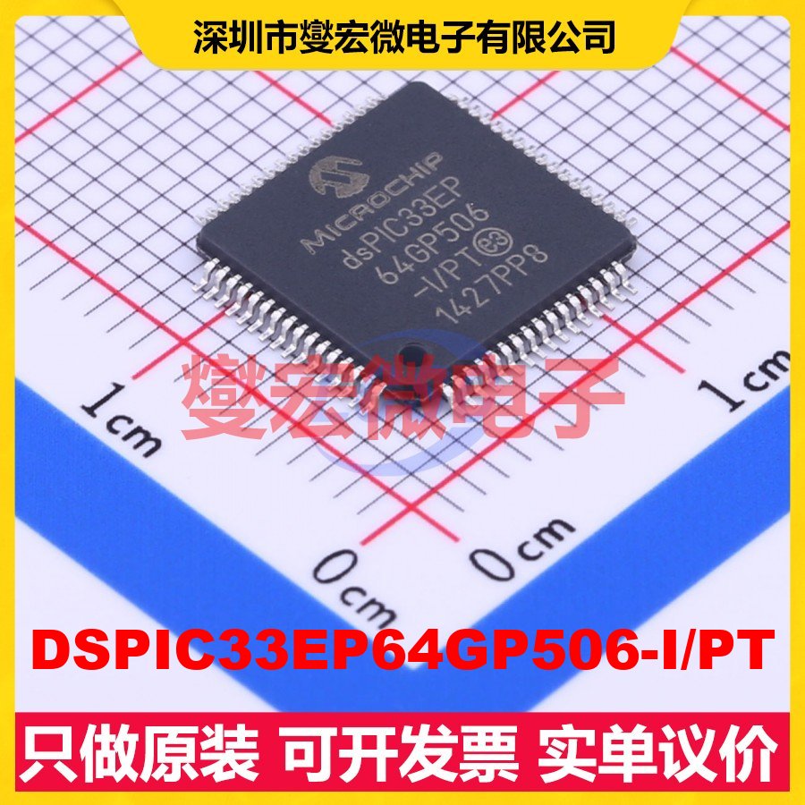 DSPIC33EP64GP506-I/PT TQFP-64(10x10) DSP/DSC数字信号处理器