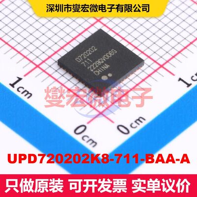 UPD720202K8-711-BAA-A QFN-48(7x7) 接口控制器 接口 集成芯片