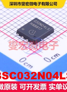 BSC032N04LS TDSON-8(5x6) 场效应管 晶体管 分立器件