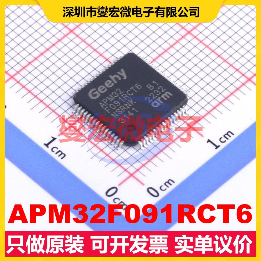 APM32F091RCT6 LQFP-64(10x10) MCU/MPU/SOC微处理器控制器