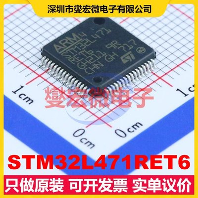 STM32L471RET6 LQFP-64(10x10) MCU/MPU/SOC微处理器控制器