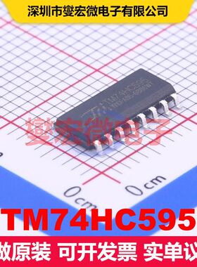 TM74HC595 SOP-16 移位寄存器 逻辑 集成芯片IC