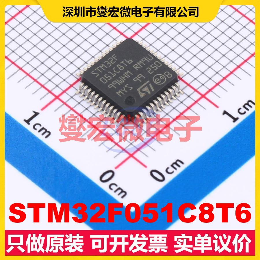 STM32F051C8T6 LQFP-48(7x7) MCU/MPU/SOC微处理器控制器