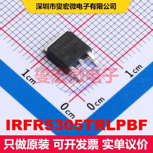 IRFR5305TRLPBF DPAK(TO-252AA) 场效应管 晶体管 分立器件