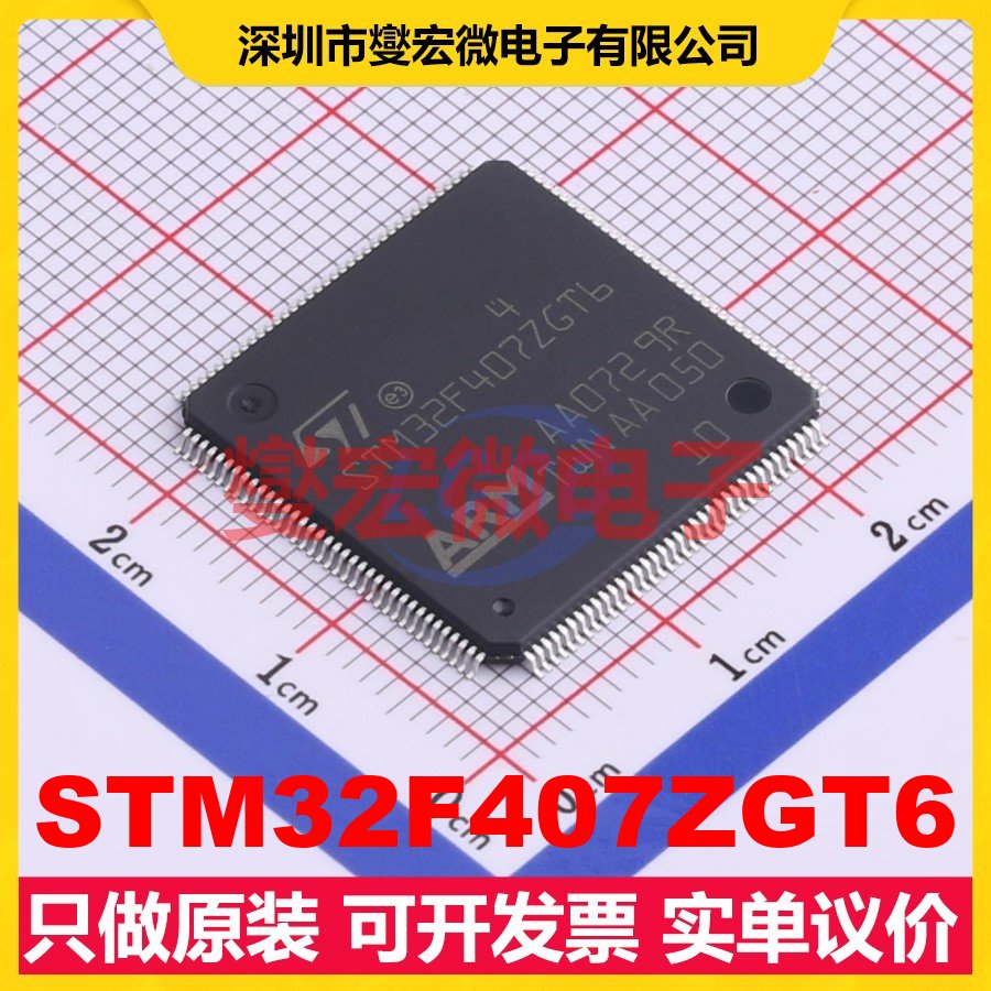 STM32F407ZGT6 LQFP-144(20x20) MCU/MPU/SOC微处理器控制器