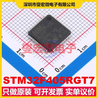 STM32F405RGT7 LQFP-64(10x10) MCU/MPU/SOC微处理器控制器