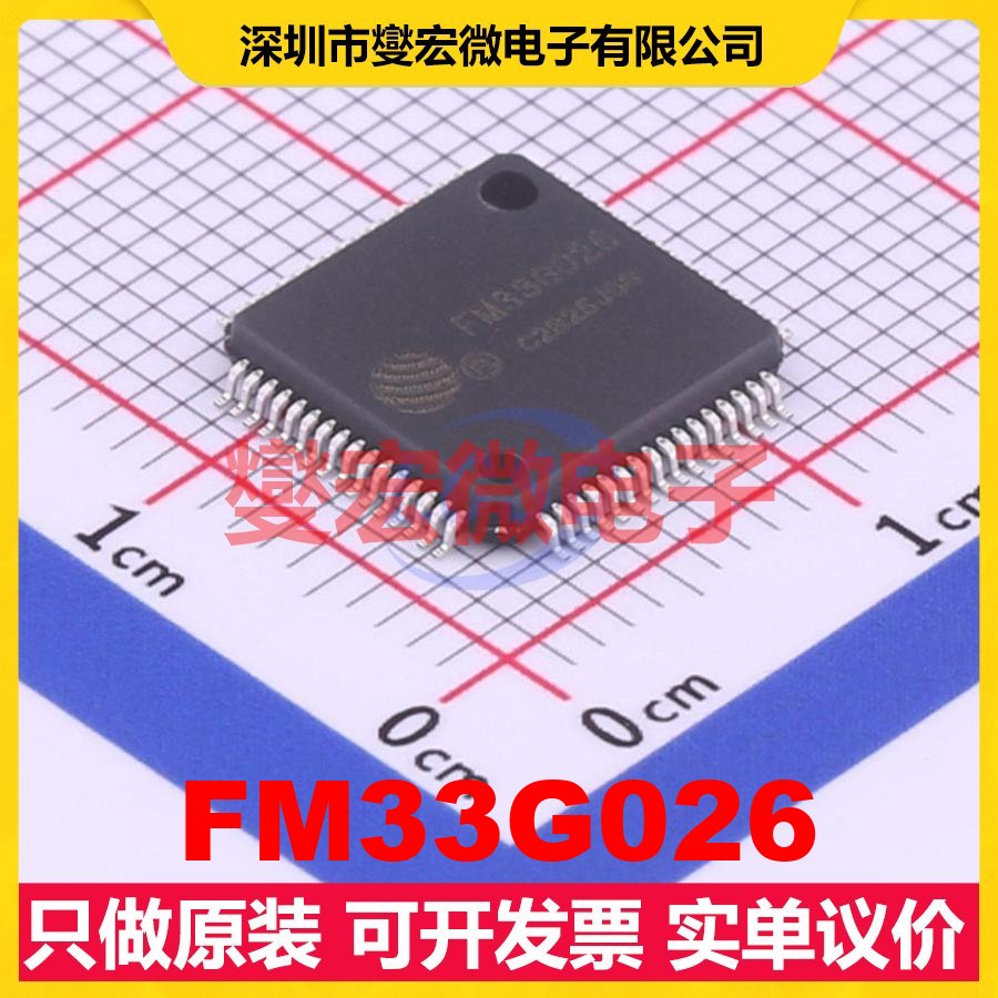 FM33G026 LQFP-64(10x10) MCU/MPU/SOC微处理器控制器