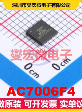 AC7006F4 QFN-32(4x4) DSP/DSC数字信号处理器