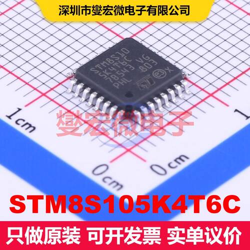 STM8S105K4T6C LQFP-32(7x7) 微控制器 嵌入式 集成芯片IC