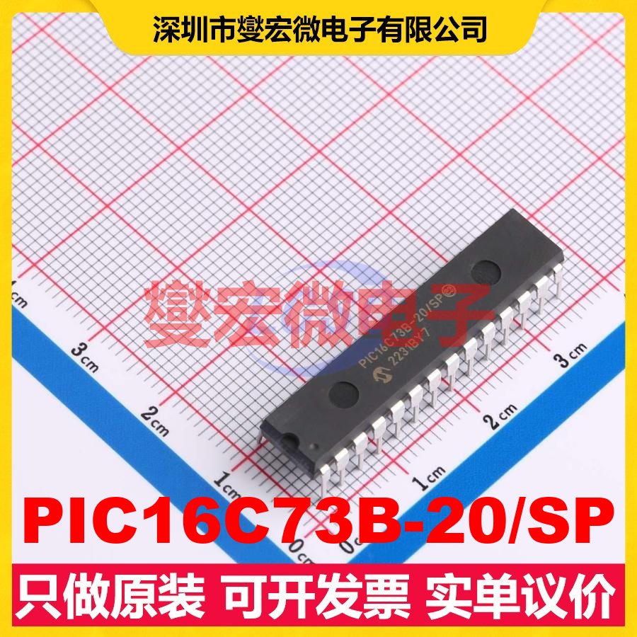PIC16C73B-20/SP SPDIP-28 MCU/MPU/SOC微处理器控制器