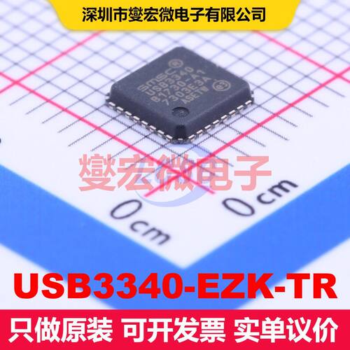 USB3340-EZK-TR QFN-32-EP(5x5) 驱动器/接收器/收发器 接口 集
