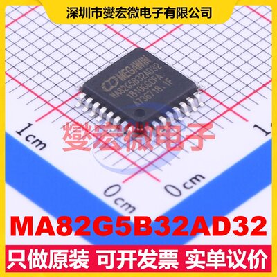 MA82G5B32AD32 LQFP-32(7x7) MCU/MPU/SOC微处理器控制器