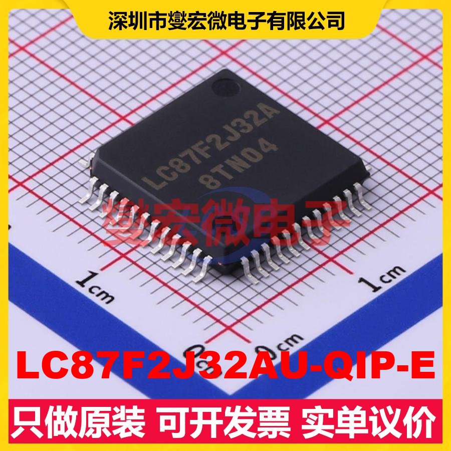 LC87F2J32AU-QIP-E QFP-48(14x14) MCU/MPU/SOC微处理器控制器
