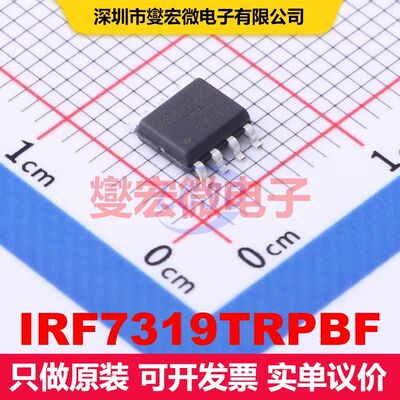 IRF7319TRPBF SO-8 场效应管阵列 晶体管 分立器件