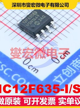 PIC12F635-I/SN SOIC-8 MCU/MPU/SOC微处理器控制器