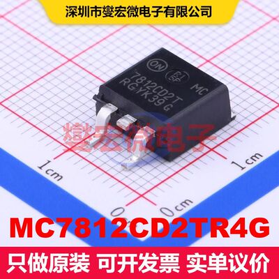 MC7812CD2TR4G TO-263-2 线性低压差（LDO）电压调节器 电源管理
