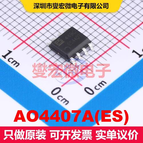 AO4407A(ES) SOP-8 场效应管 晶体管 分立器件