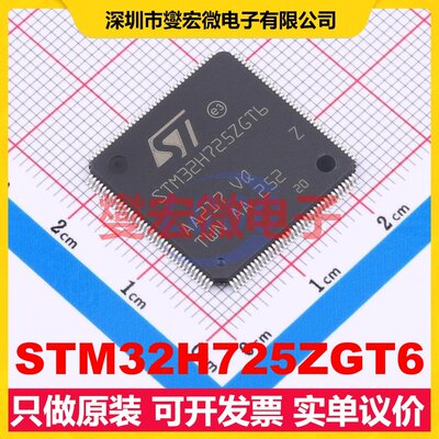STM32H725ZGT6 LQFP-144(20x20) MCU/MPU/SOC微处理器控制器