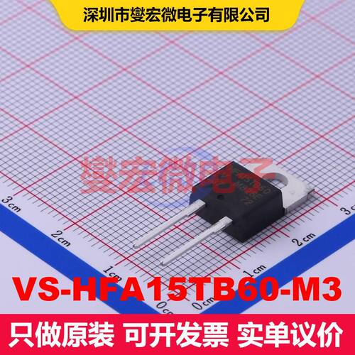 VS-HFA15TB60-M3 TO-220AC-2 单二极管 二极管 分立器件