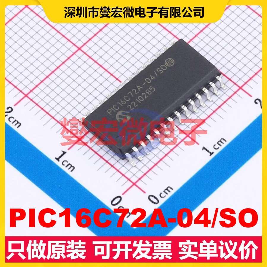 PIC16C72A-04/SO SOIC-28-300mil MCU/MPU/SOC微处理器控制器