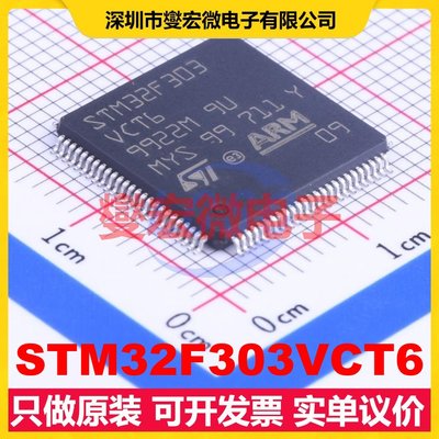 STM32F303VCT6 LQFP-100(14x14) MCU/MPU/SOC微处理器控制器