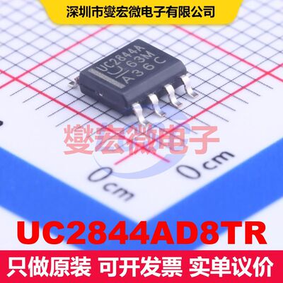 UC2844AD8TR SOIC-8 电源控制器/监视器 电源管理 集成芯片IC