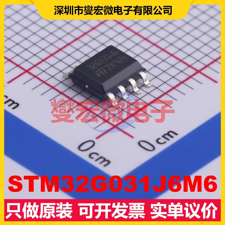 STM32G031J6M6 SOIC-8-150mil MCU/MPU/SOC微处理器控制器
