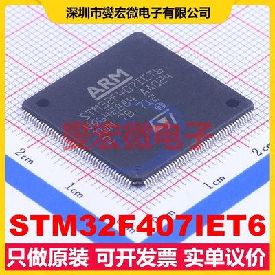 STM32F407IET6 LQFP-176(24x24) MCU/MPU/SOC微处理器控制器
