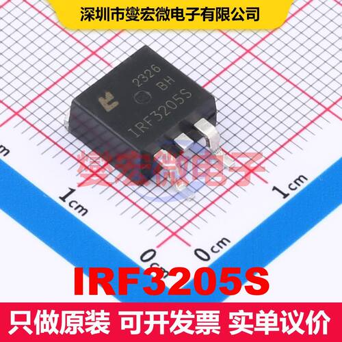 IRF3205S TO-263 场效应管 晶体管 分立器件