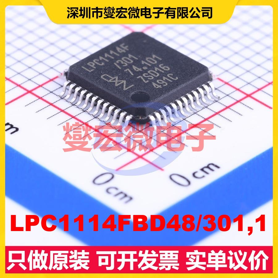 LPC1114FBD48/301,1 LQFP-48(7x7) MCU/MPU/SOC微处理器控制器
