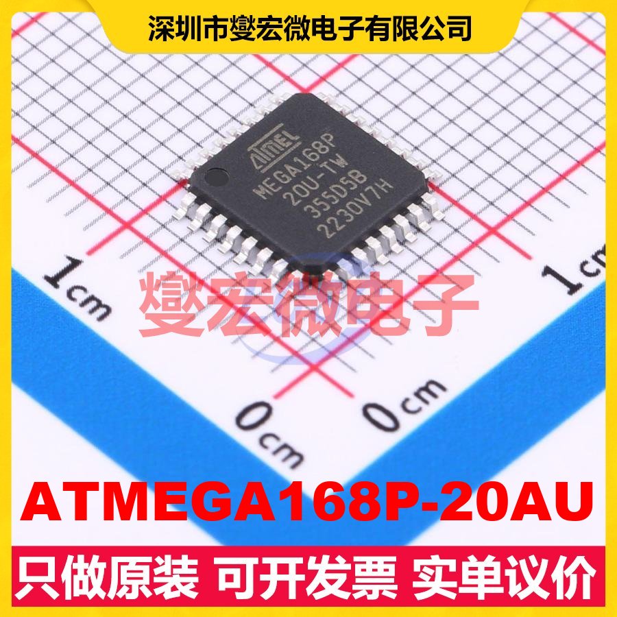 ATMEGA168P-20AU TQFP-32(7x7) MCU/MPU/SOC微处理器控制器