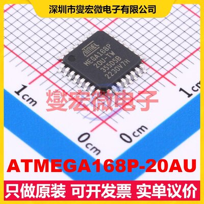 ATMEGA168P-20AU TQFP-32(7x7) MCU/MPU/SOC微处理器控制器