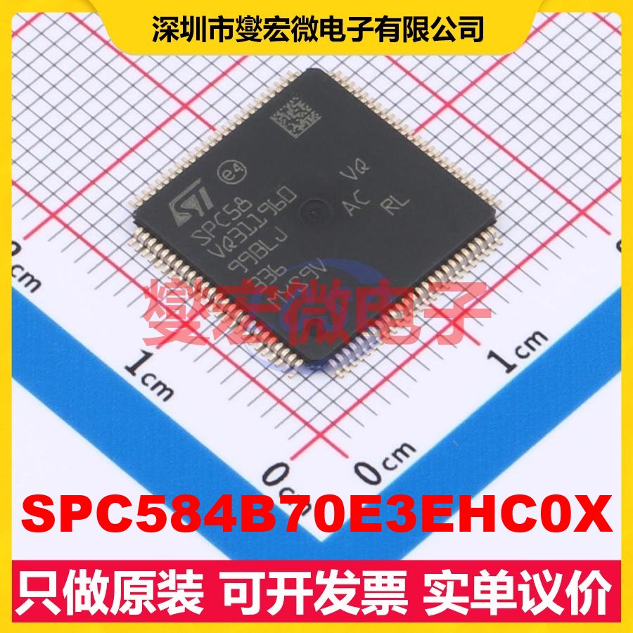 SPC584B70E3EHC0X TQFP-100-EP(14x14) MCU/MPU/SOC单片机处理
