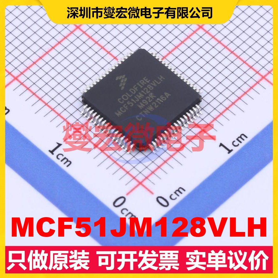 MCF51JM128VLH LQFP-64(10x10) MCU/MPU/SOC微处理器控制器