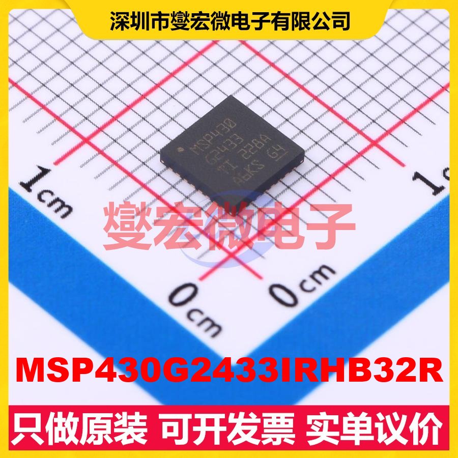 MSP430G2433IRHB32R VQFN-32(5x5) MCU/MPU/SOC微处理器控制器