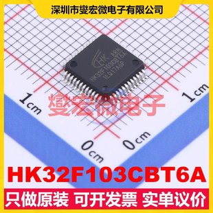 HK32F103CBT6A LQFP-48(7x7) MCU/MPU/SOC微处理器控制器