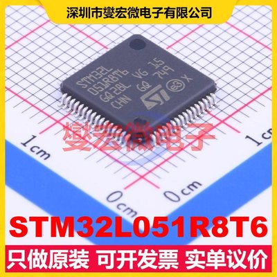 STM32L051R8T6 LQFP-64(10x10) MCU/MPU/SOC微处理器控制器