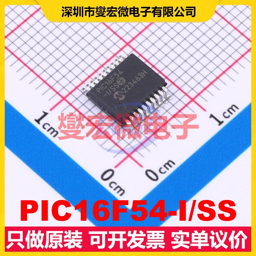 PIC16F54-I/SS SSOP-20-208mil MCU/MPU/SOC微处理器控制器