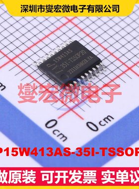 IAP15W413AS-35I-TSSOP20 TSSOP-20(4.4x6.5) MCU/MPU/SOC处理