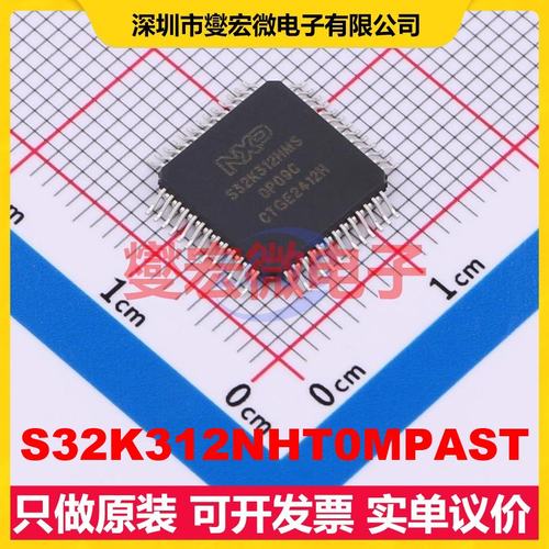 S32K312NHT0MPAST HDQFP-100(10x10) MCU/MPU/SOC微处理器控制