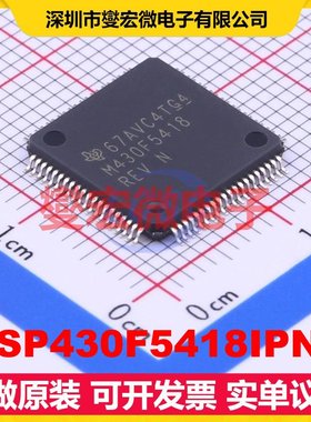 MSP430F5418IPNR LQFP-80(12x12) MCU/MPU/SOC微处理器控制器