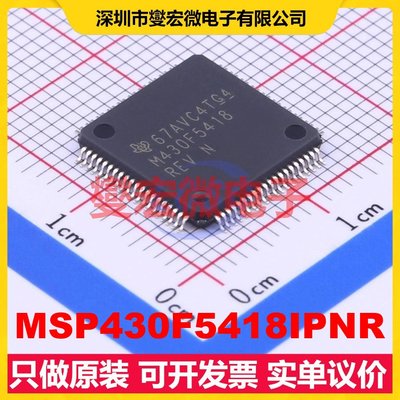 MSP430F5418IPNR LQFP-80(12x12) MCU/MPU/SOC微处理器控制器