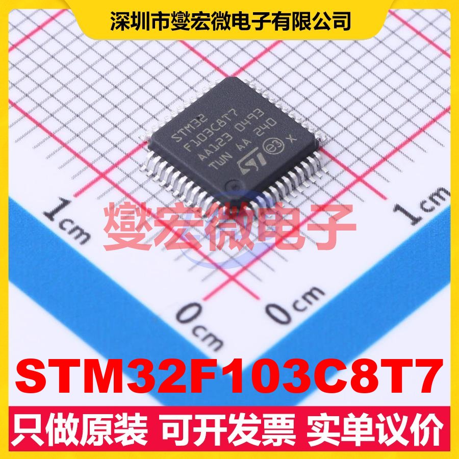 STM32F103C8T7 LQFP-48(7x7) MCU/MPU/SOC微处理器控制器