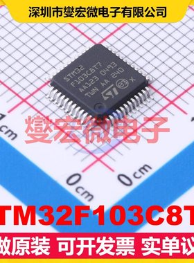 STM32F103C8T7 LQFP-48(7x7) MCU/MPU/SOC微处理器控制器