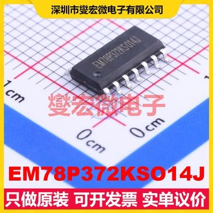 MCU EM78P372KSO14J SOP SOC微處理器控制器 MPU