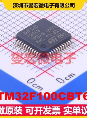 STM32F100CBT6B LQFP-48(7x7) MCU/MPU/SOC微处理器控制器