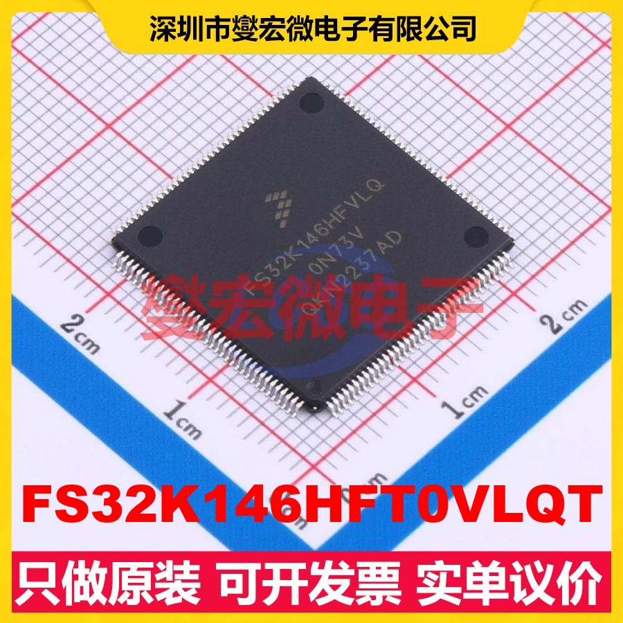 FS32K146HFT0VLQT LQFP-144(20x20) MCU/MPU/SOC微处理器控制器
