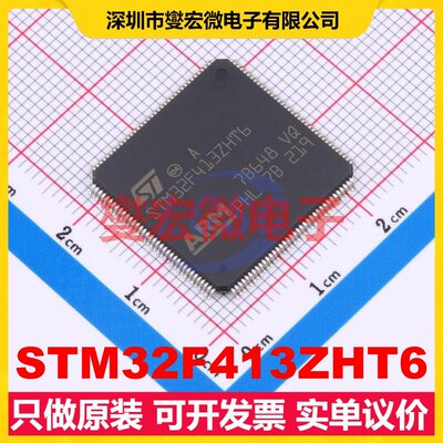 STM32F413ZHT6 LQFP-144(20x20) MCU/MPU/SOC微处理器控制器