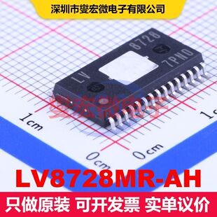 LV8728MR-AH MFP-30KR 电机驱动器/控制器 电源管理 集成芯片IC