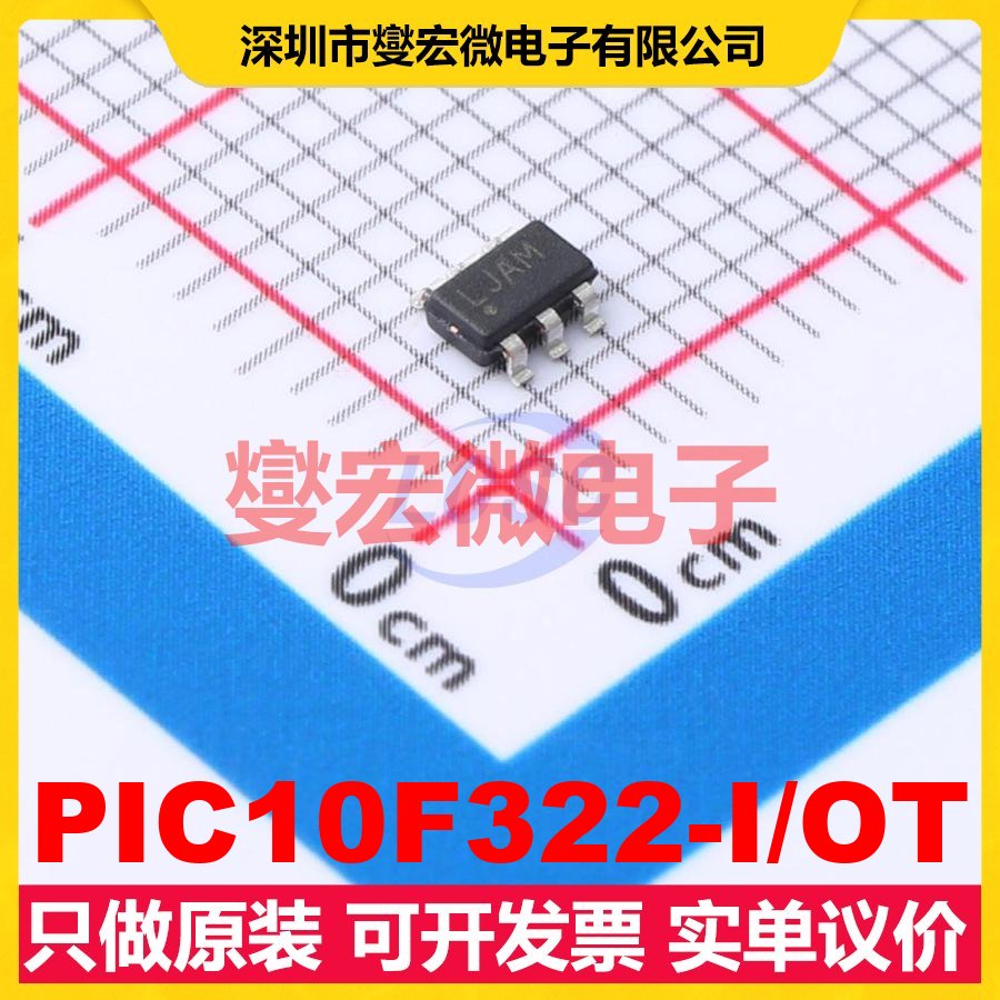 PIC10F322-I/OT SOT-23-6 MCU/MPU/SOC微处理器控制器